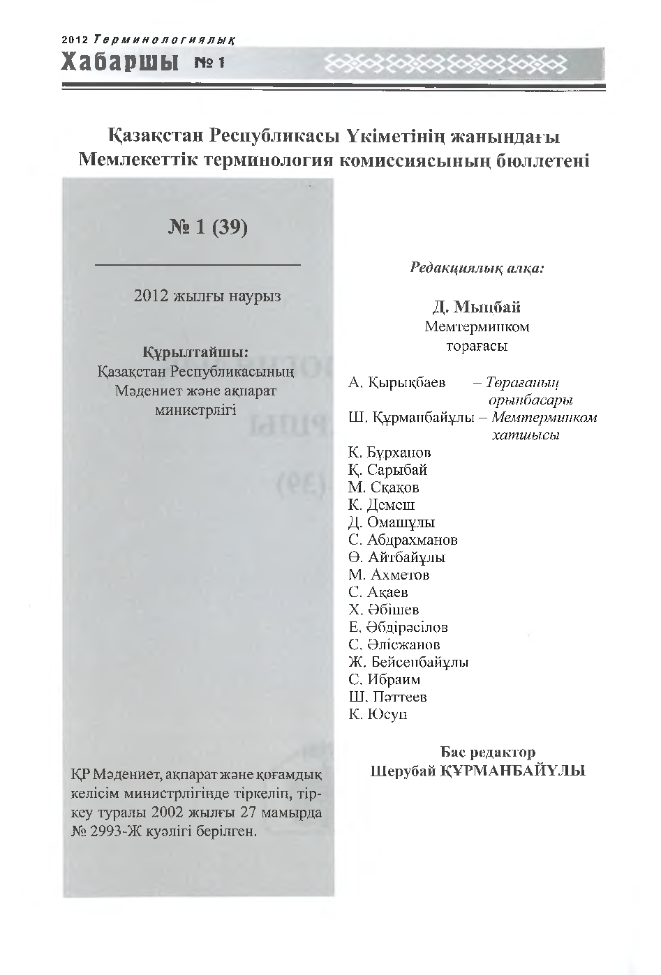 Бет 3