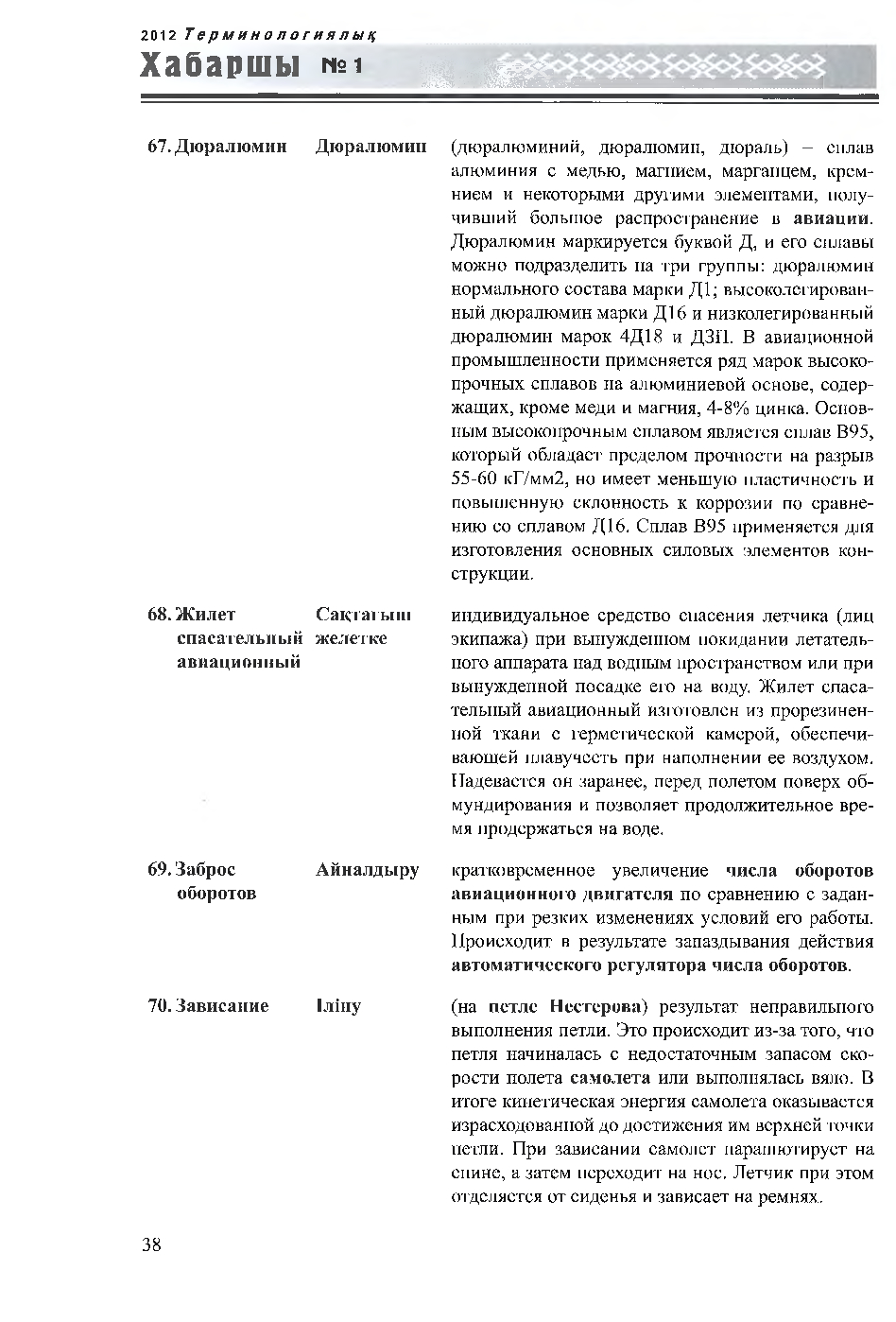 Бет 39