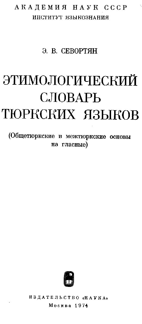 Бет 1