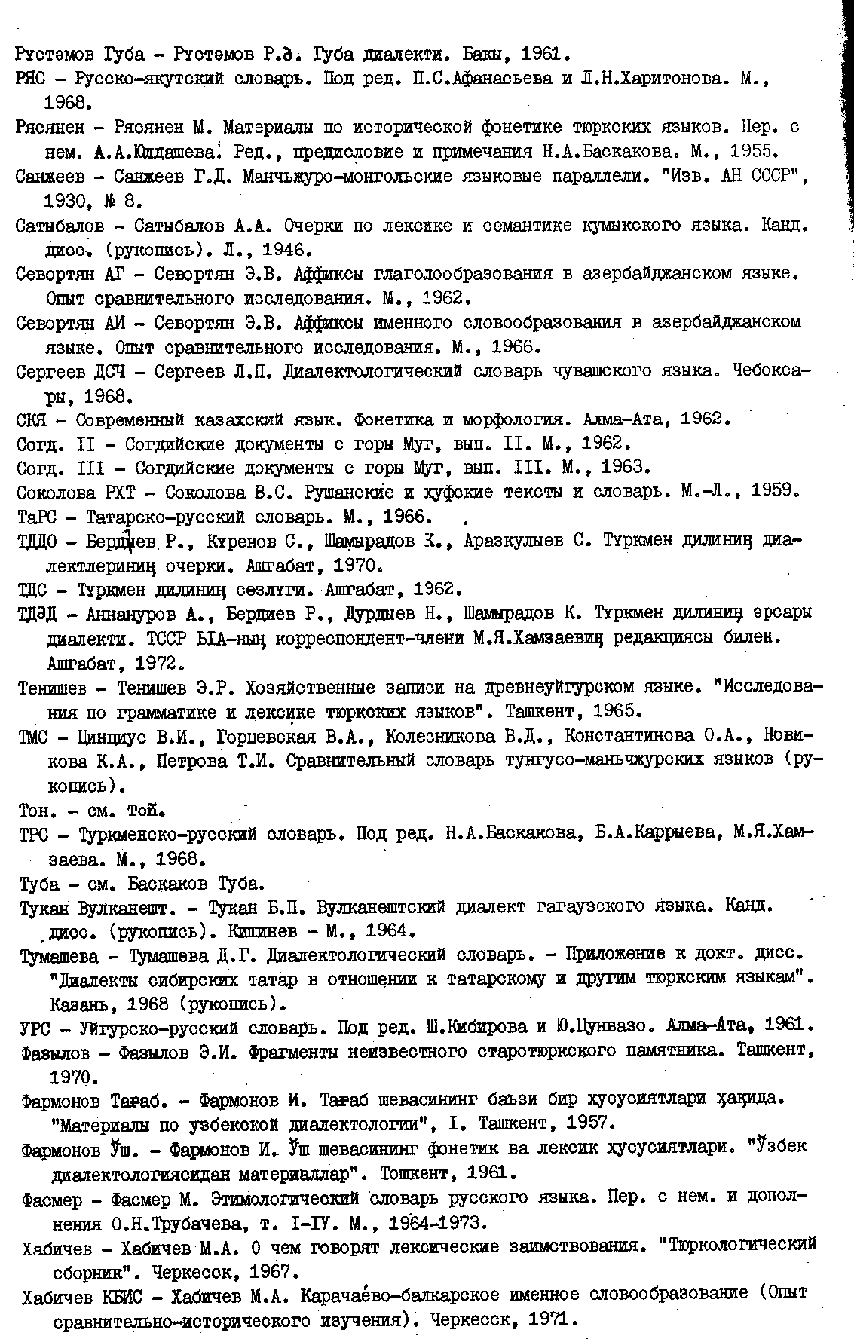 Бет 10