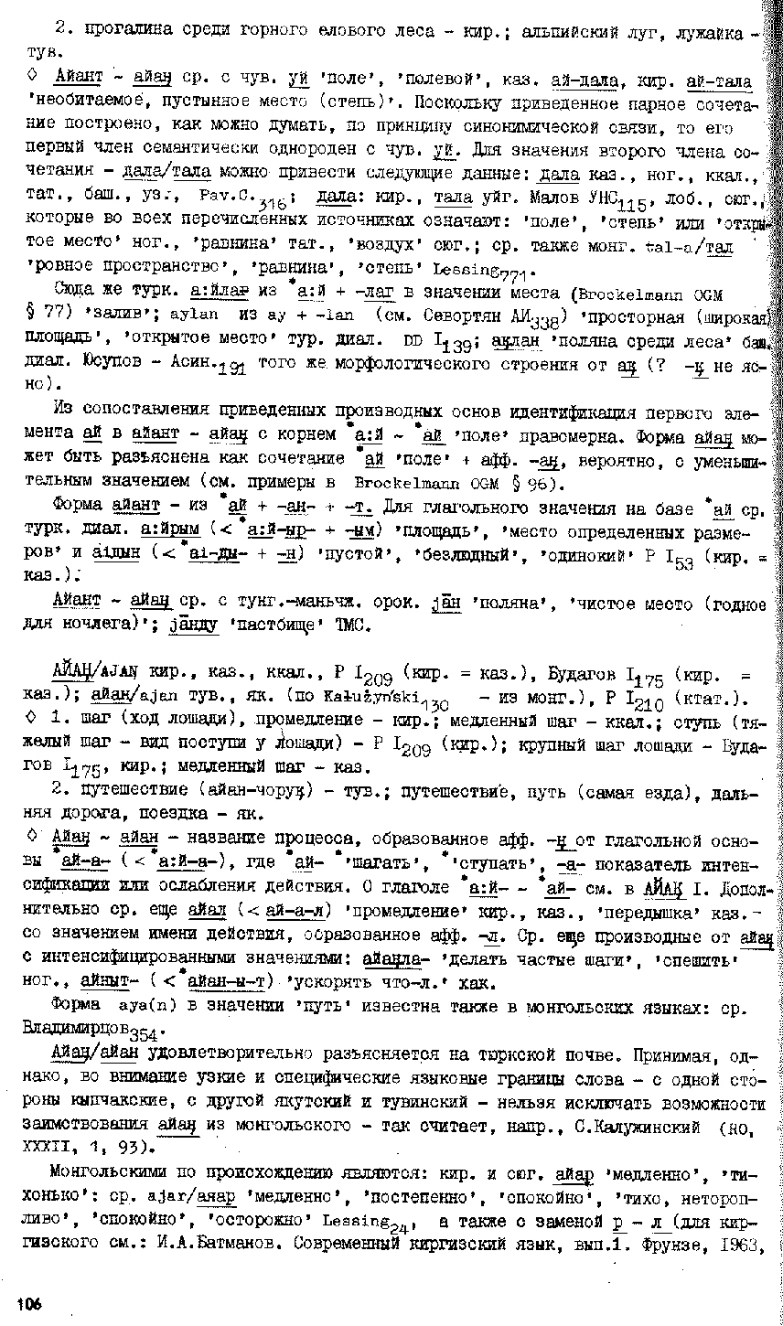 Бет 105