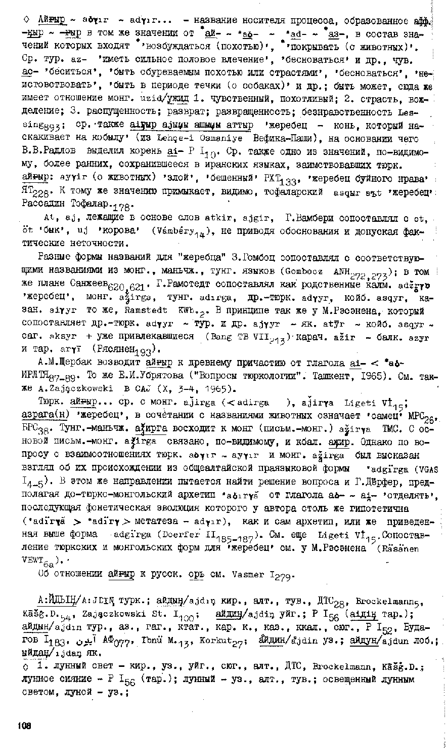 Бет 107