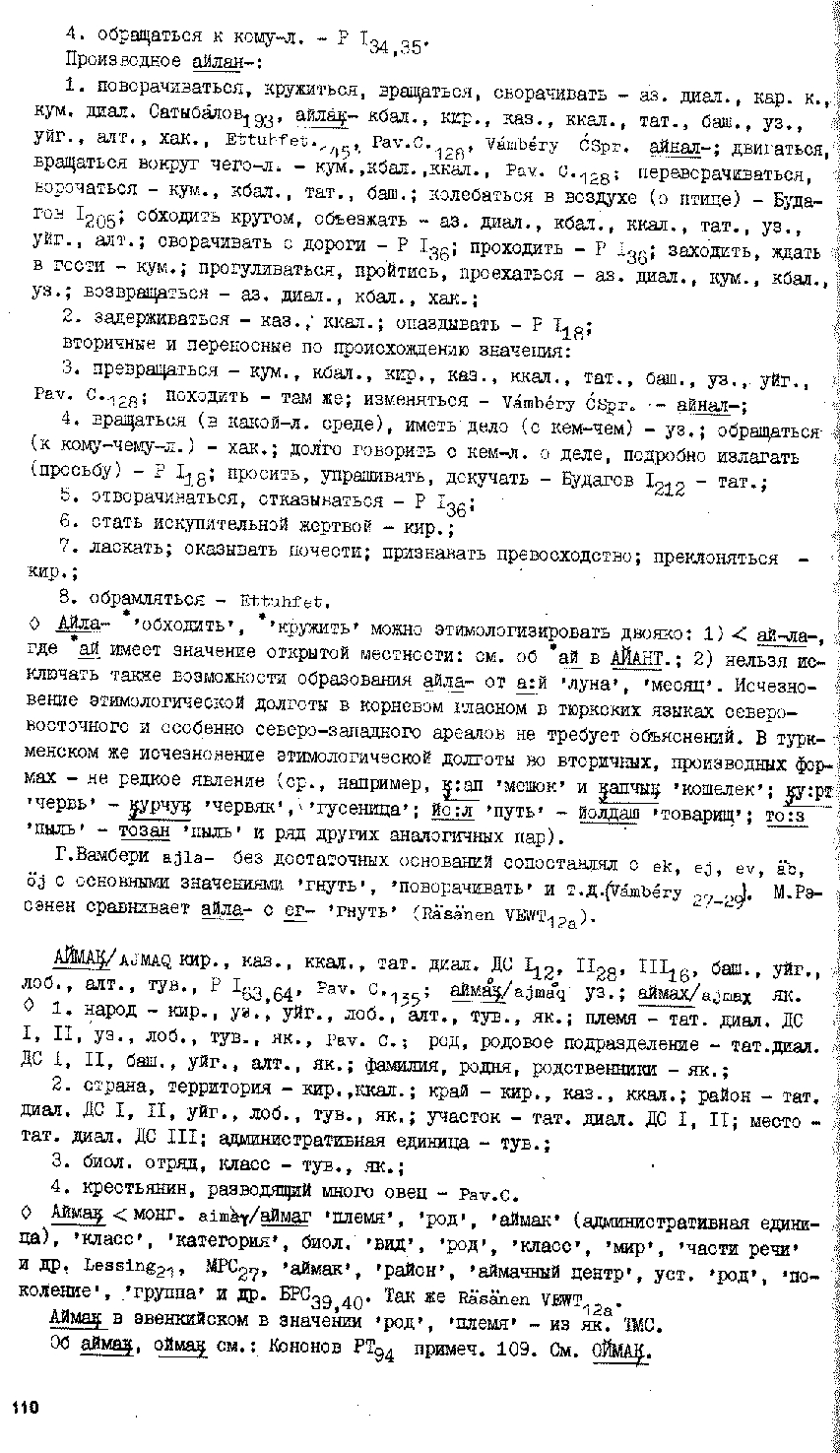 Бет 109