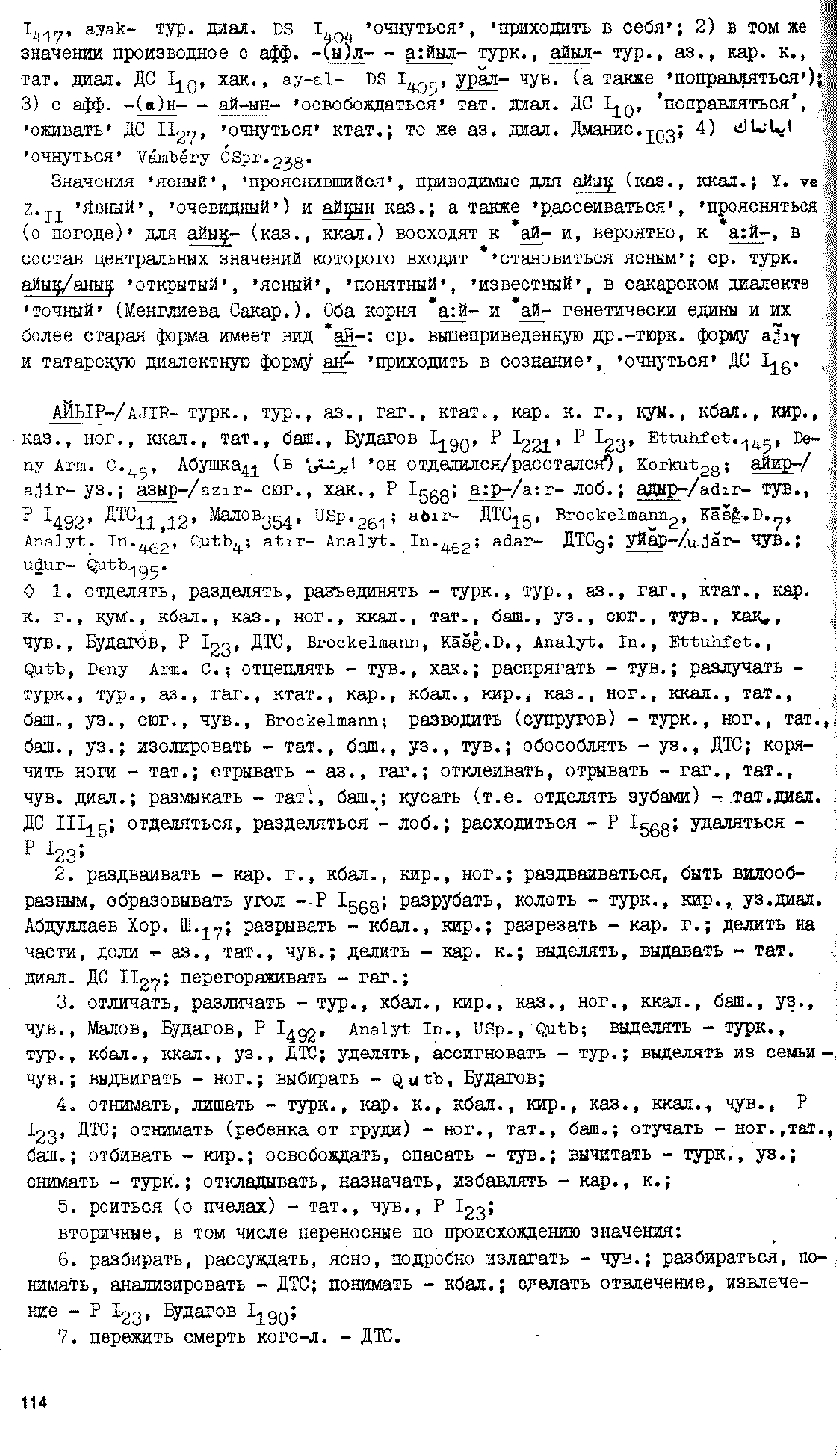 Бет 113
