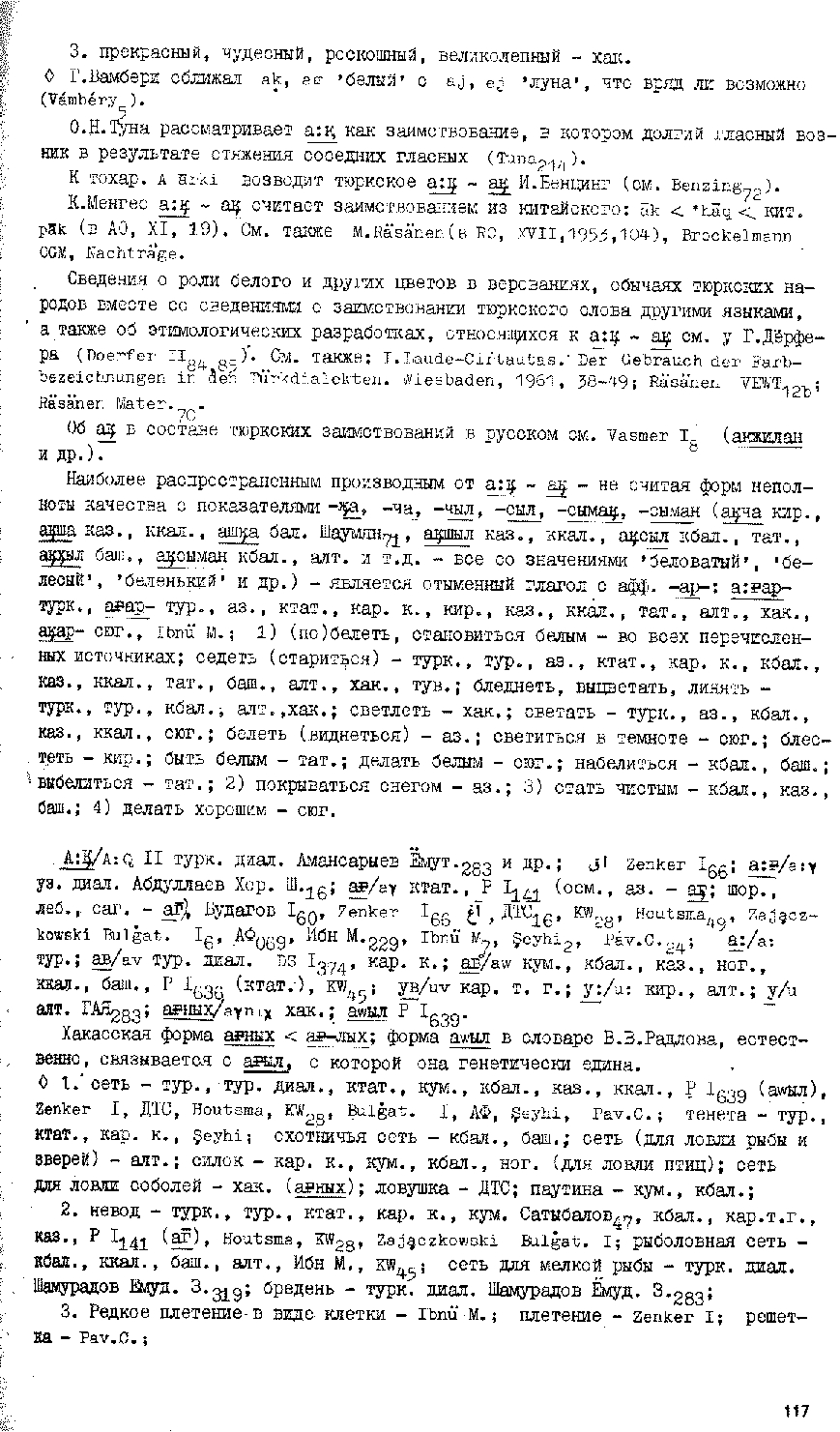 Бет 116