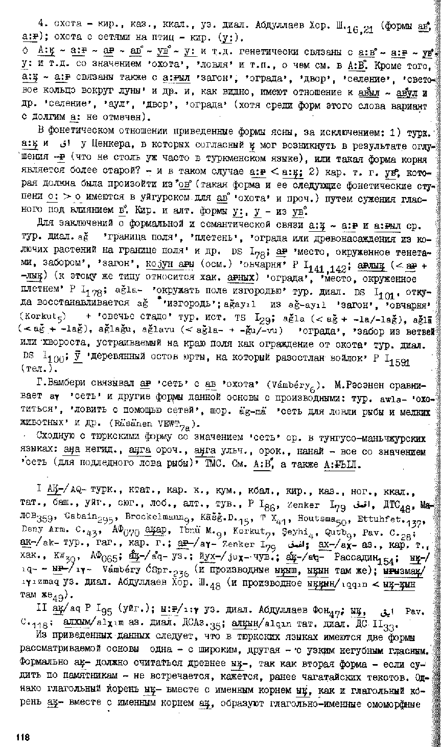 Бет 117