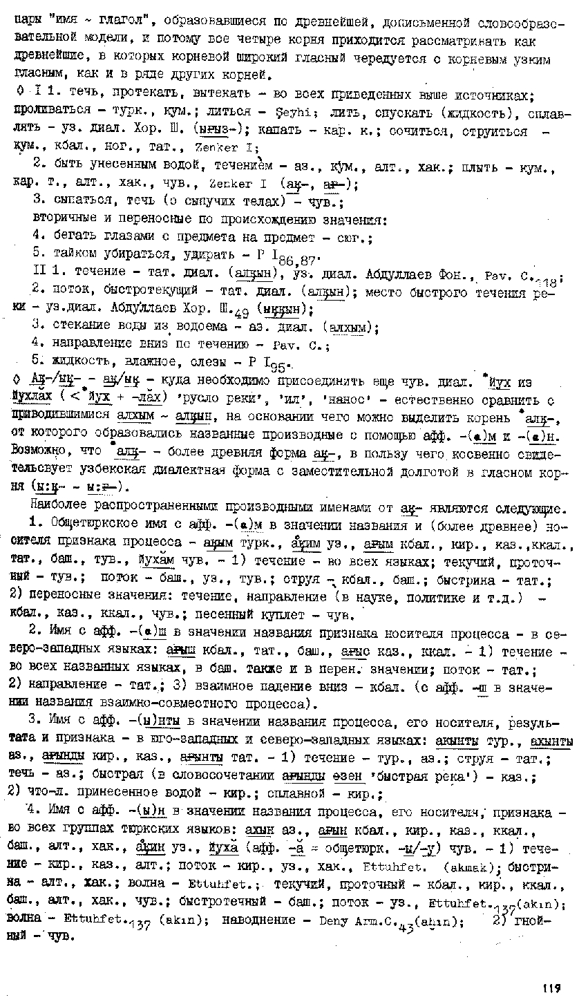 Бет 118