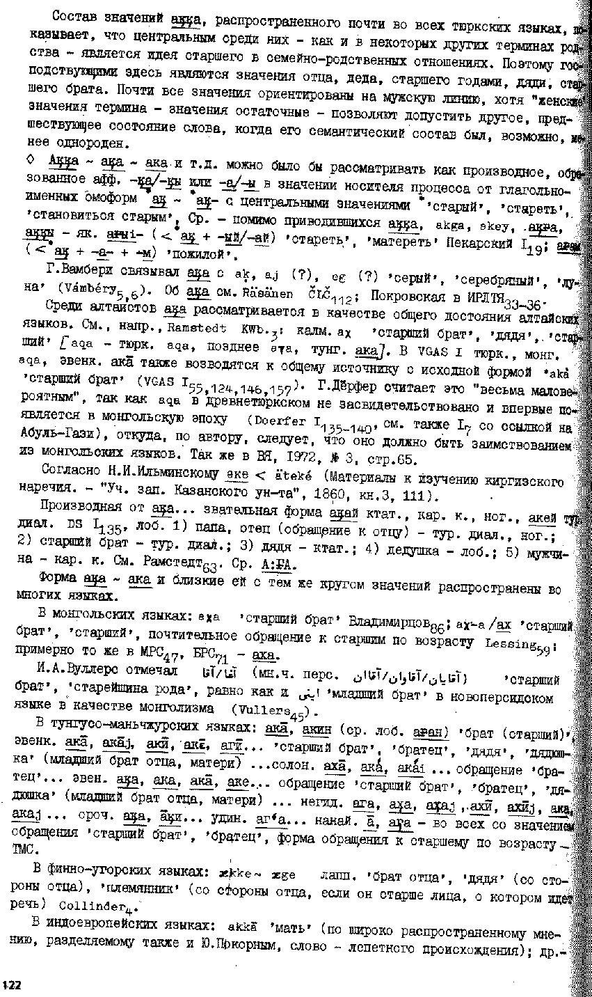 Бет 121