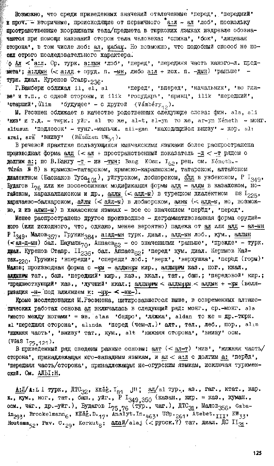 Бет 124