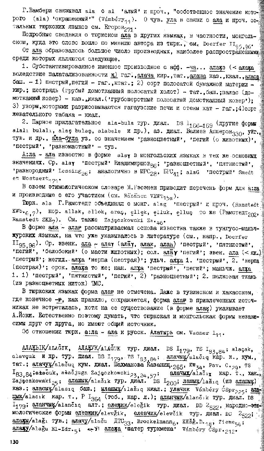 Бет 129