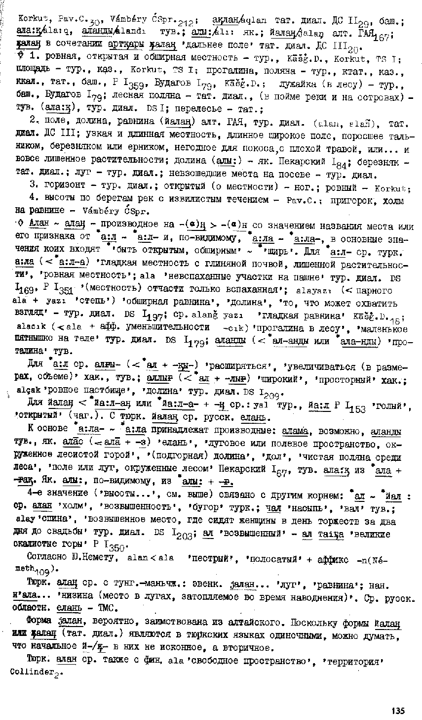 Бет 134