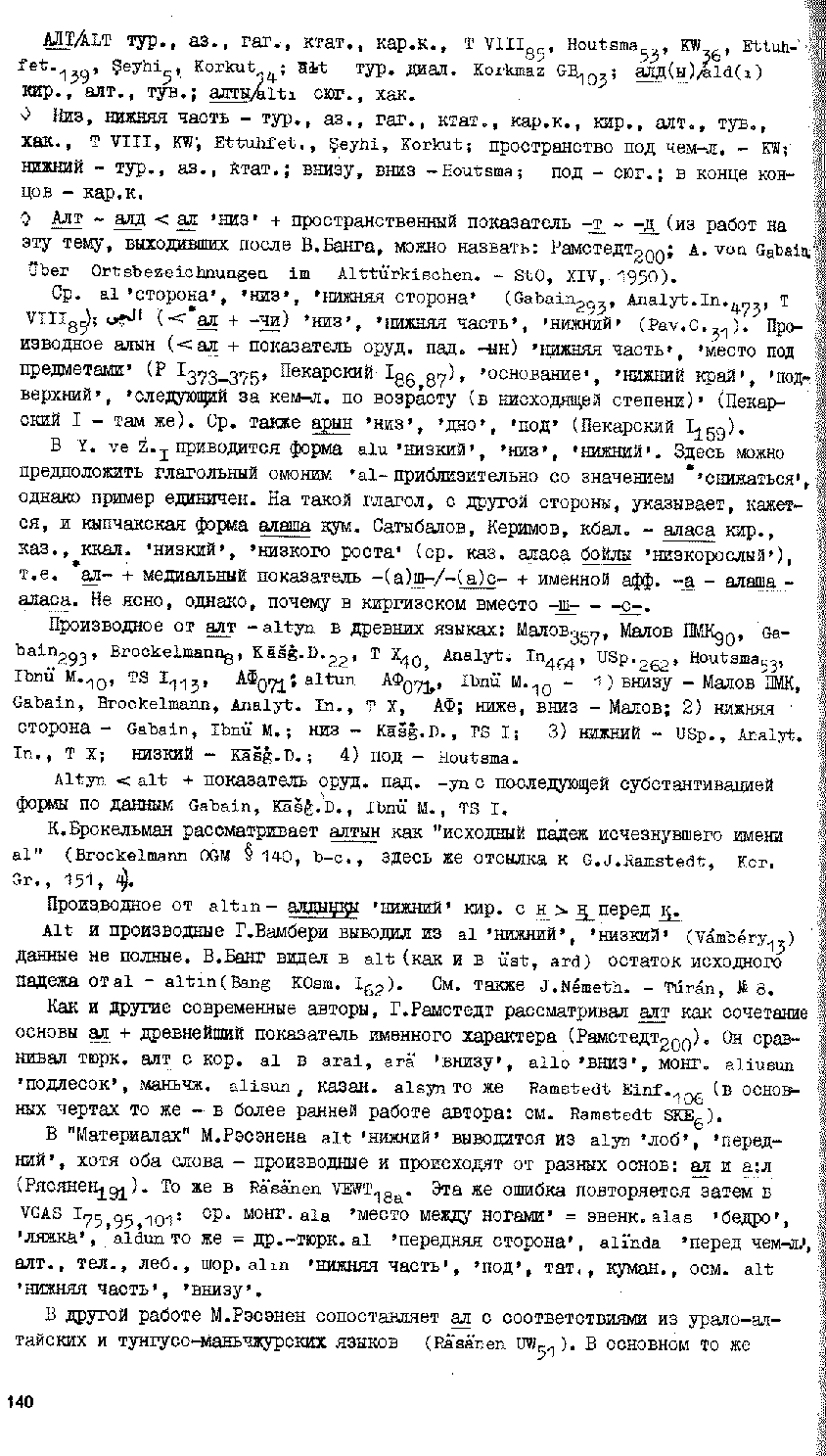 Бет 139