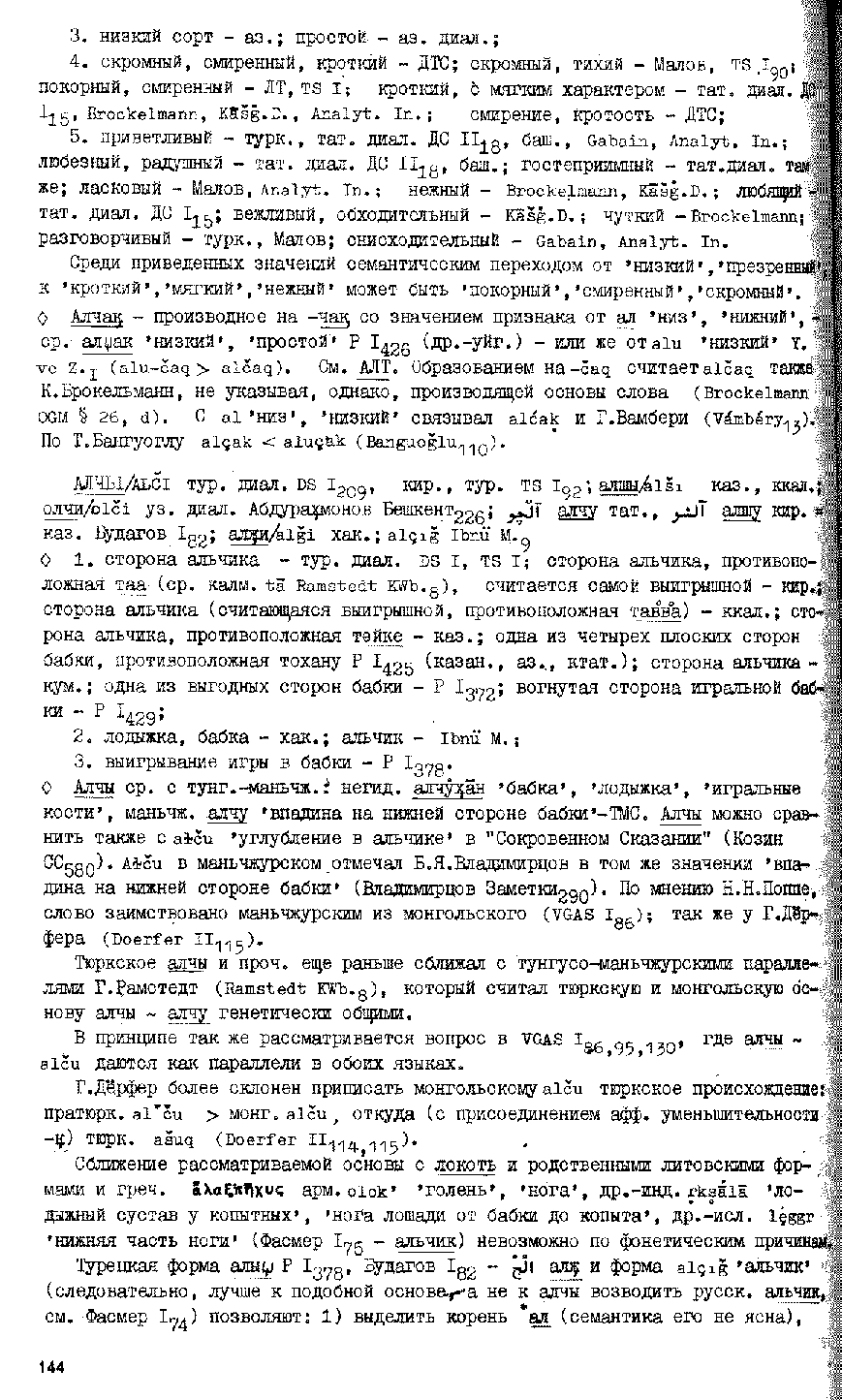 Бет 143