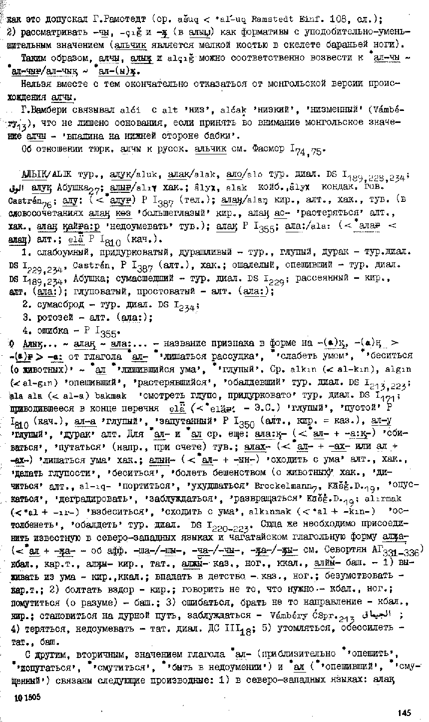Бет 144