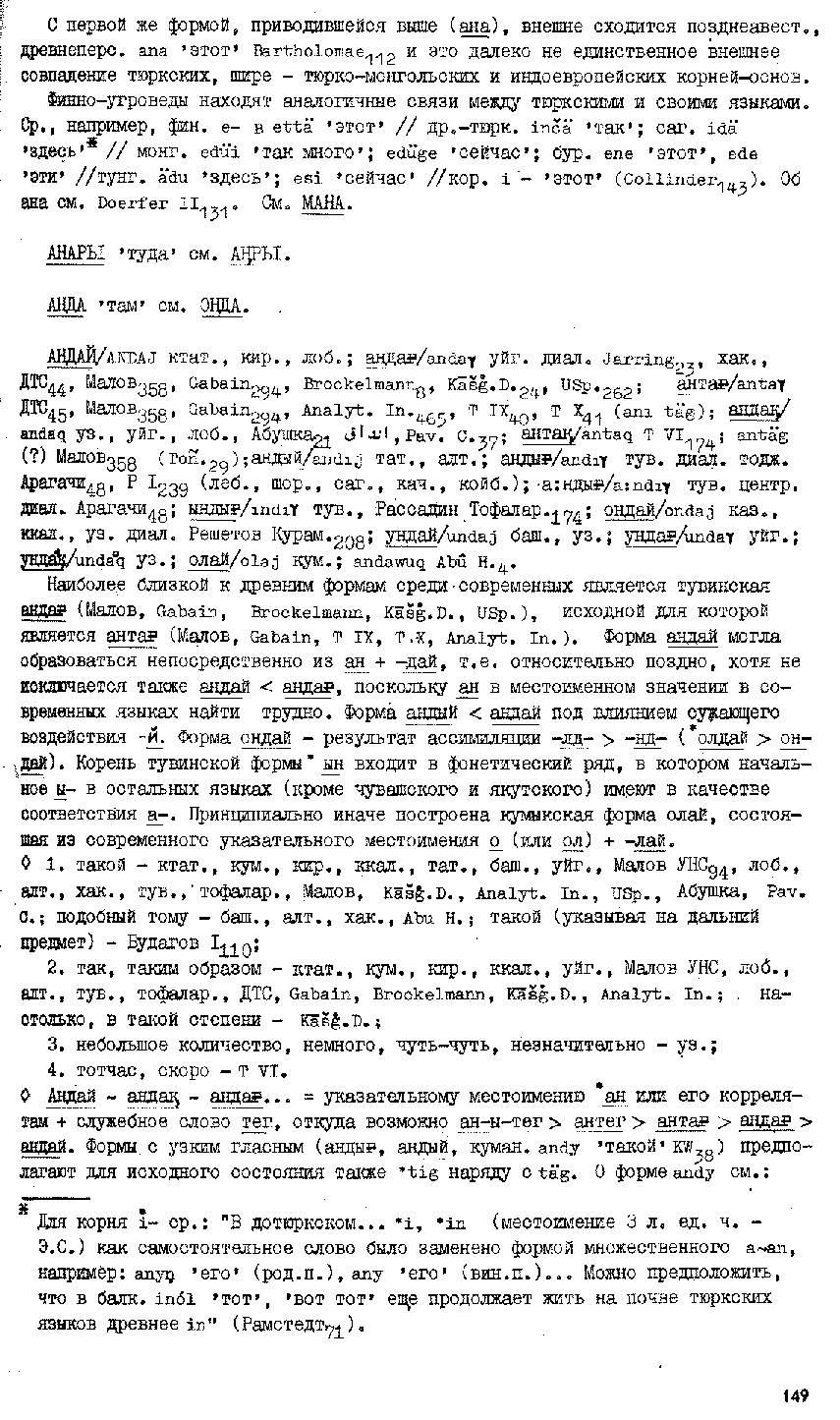 Бет 148