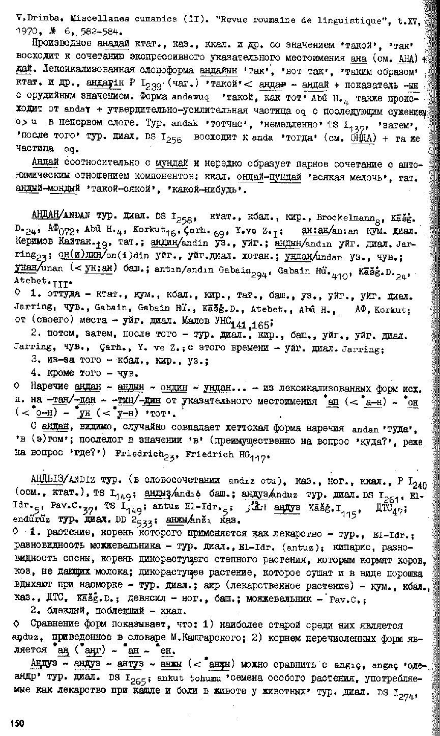 Бет 149
