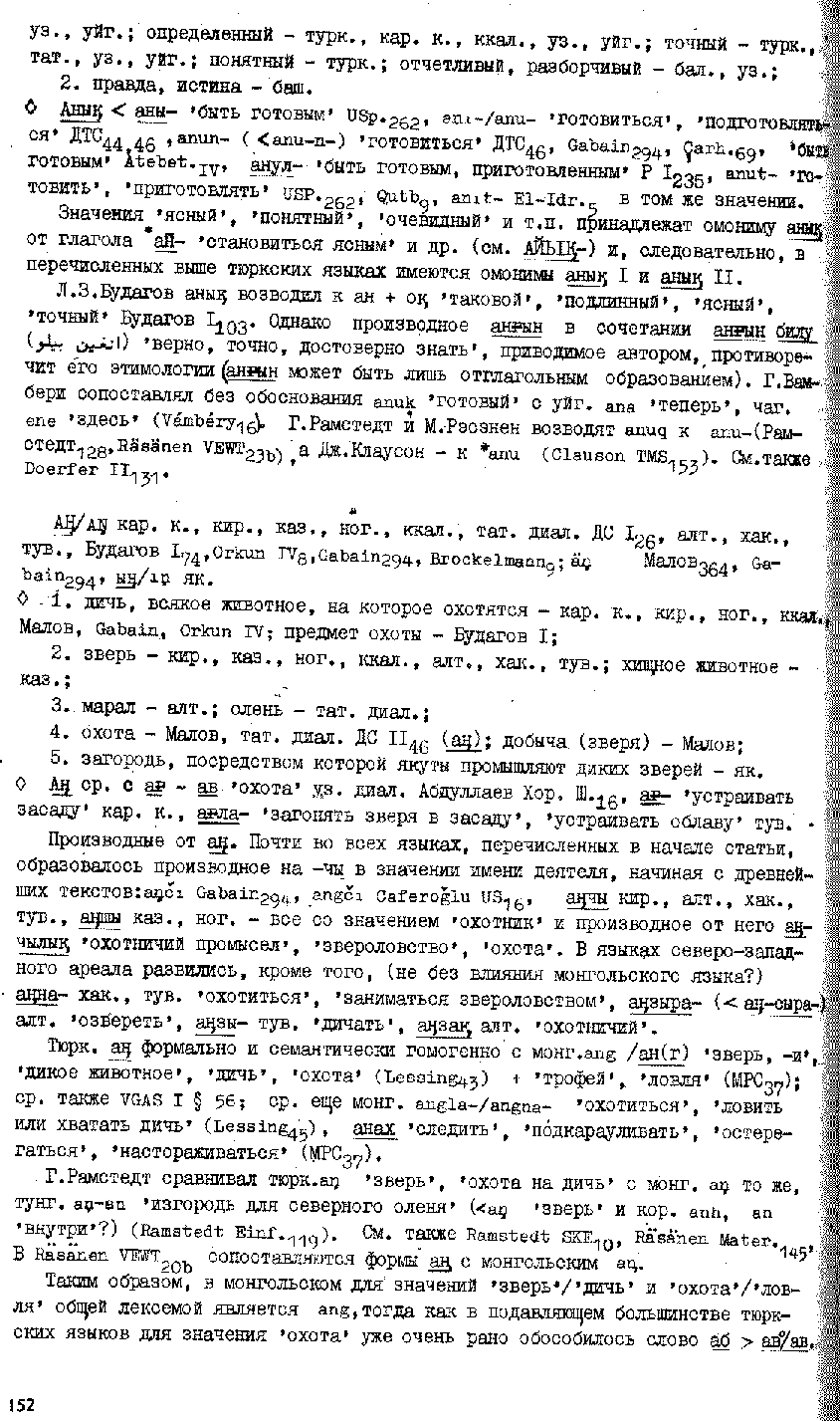 Бет 151