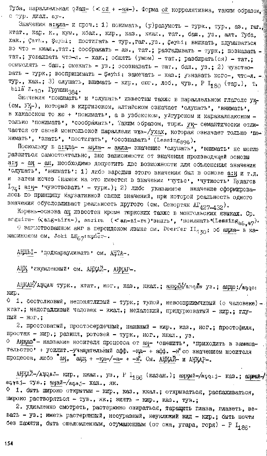 Бет 153