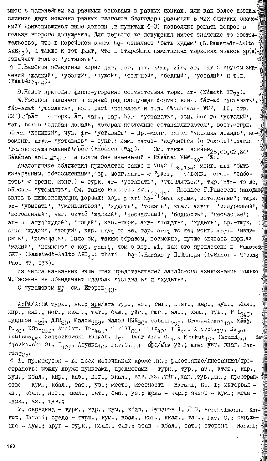 Бет 161