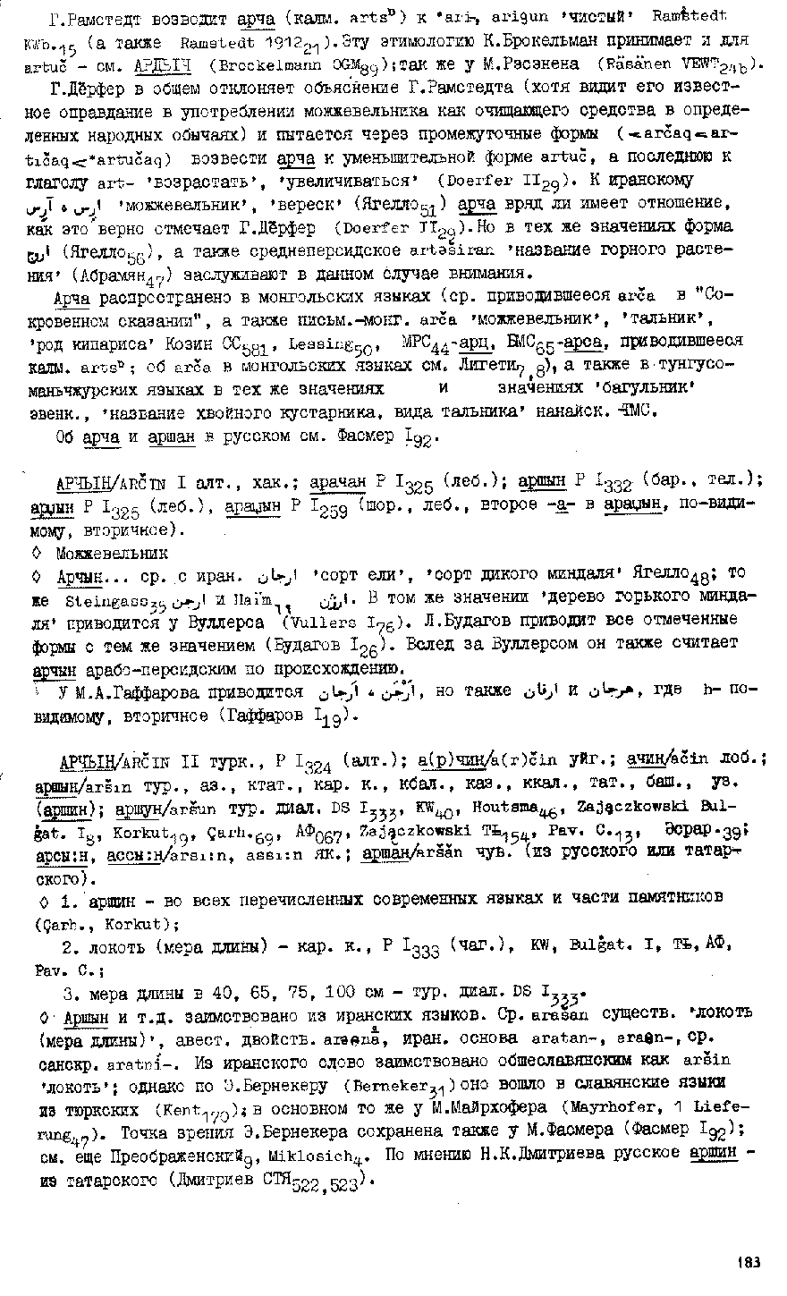 Бет 182