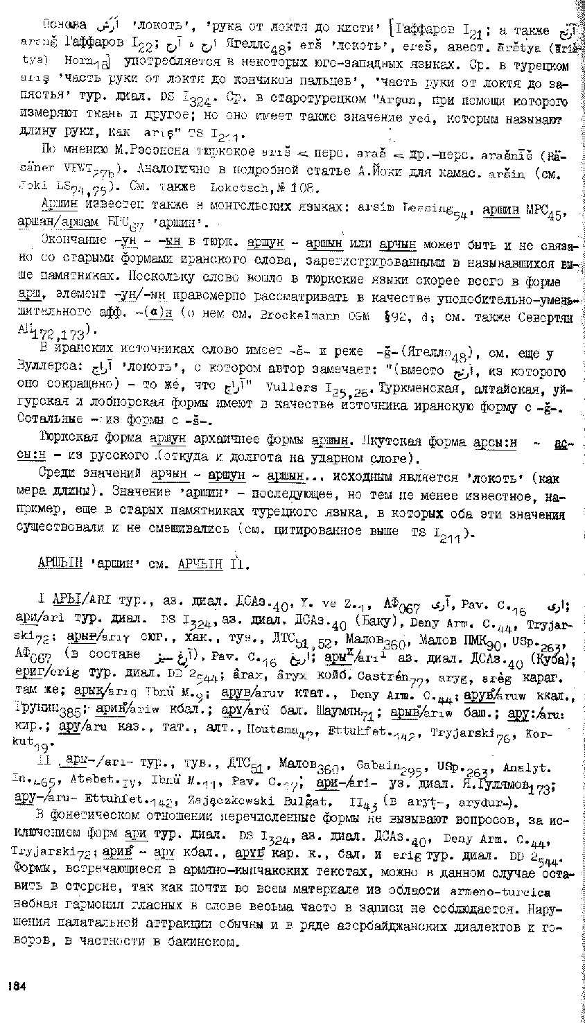 Бет 183