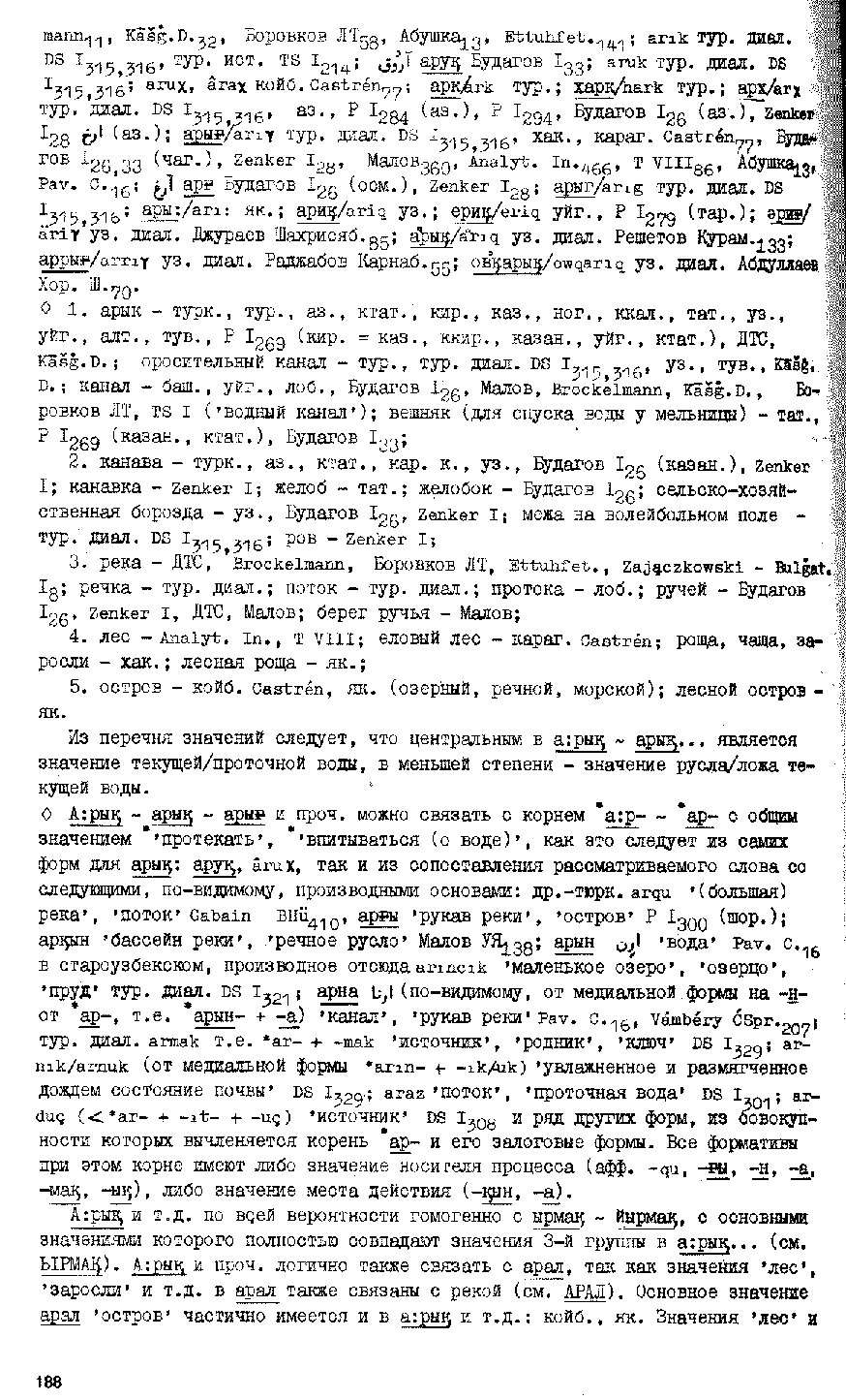 Бет 187