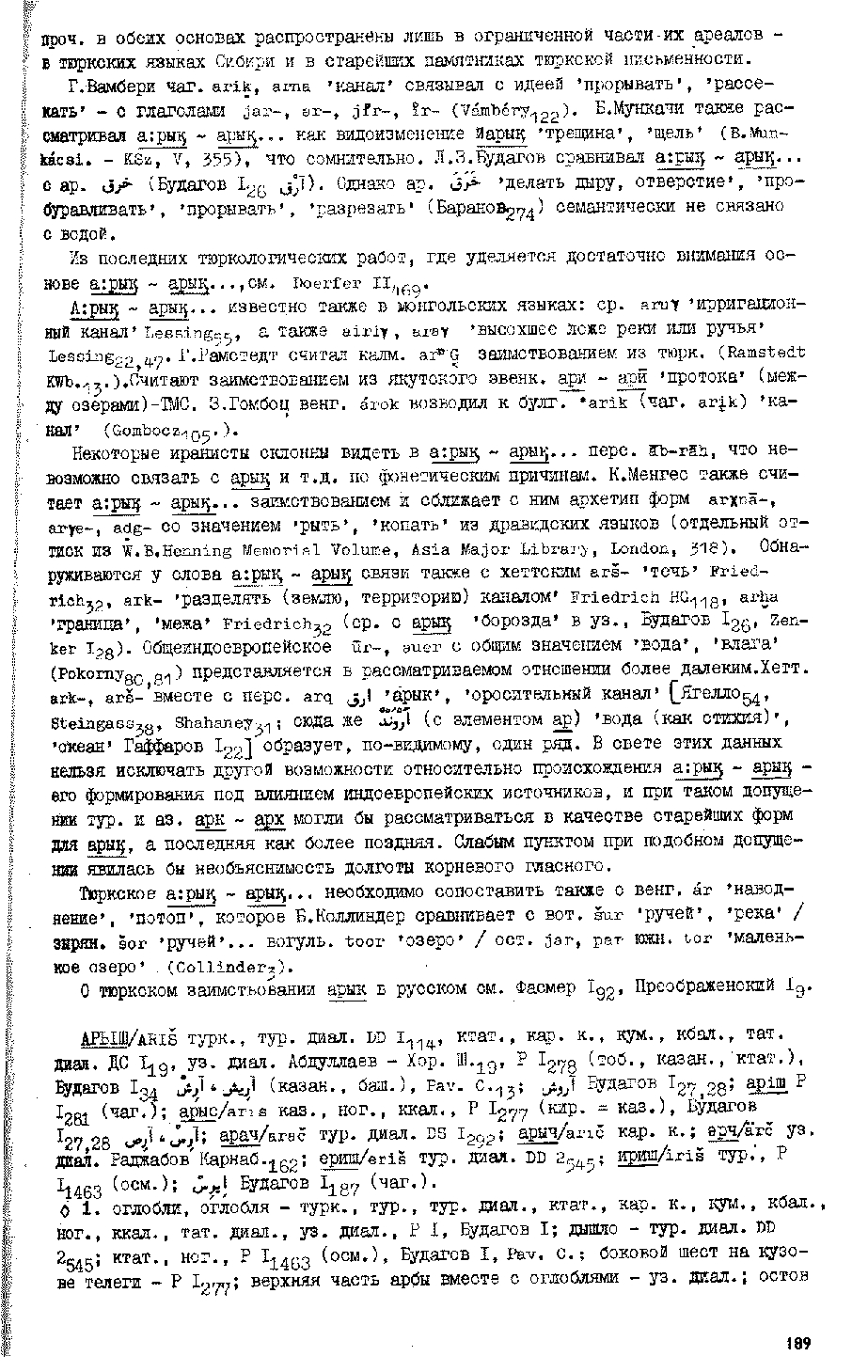 Бет 188