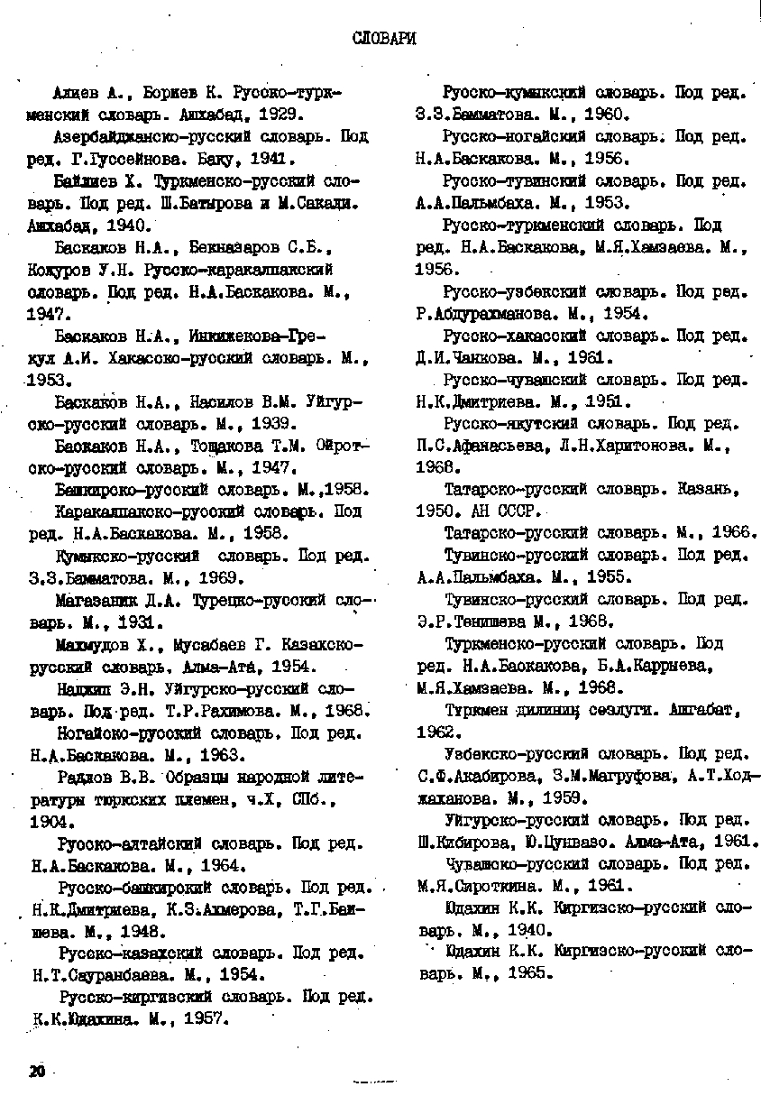 Бет 19
