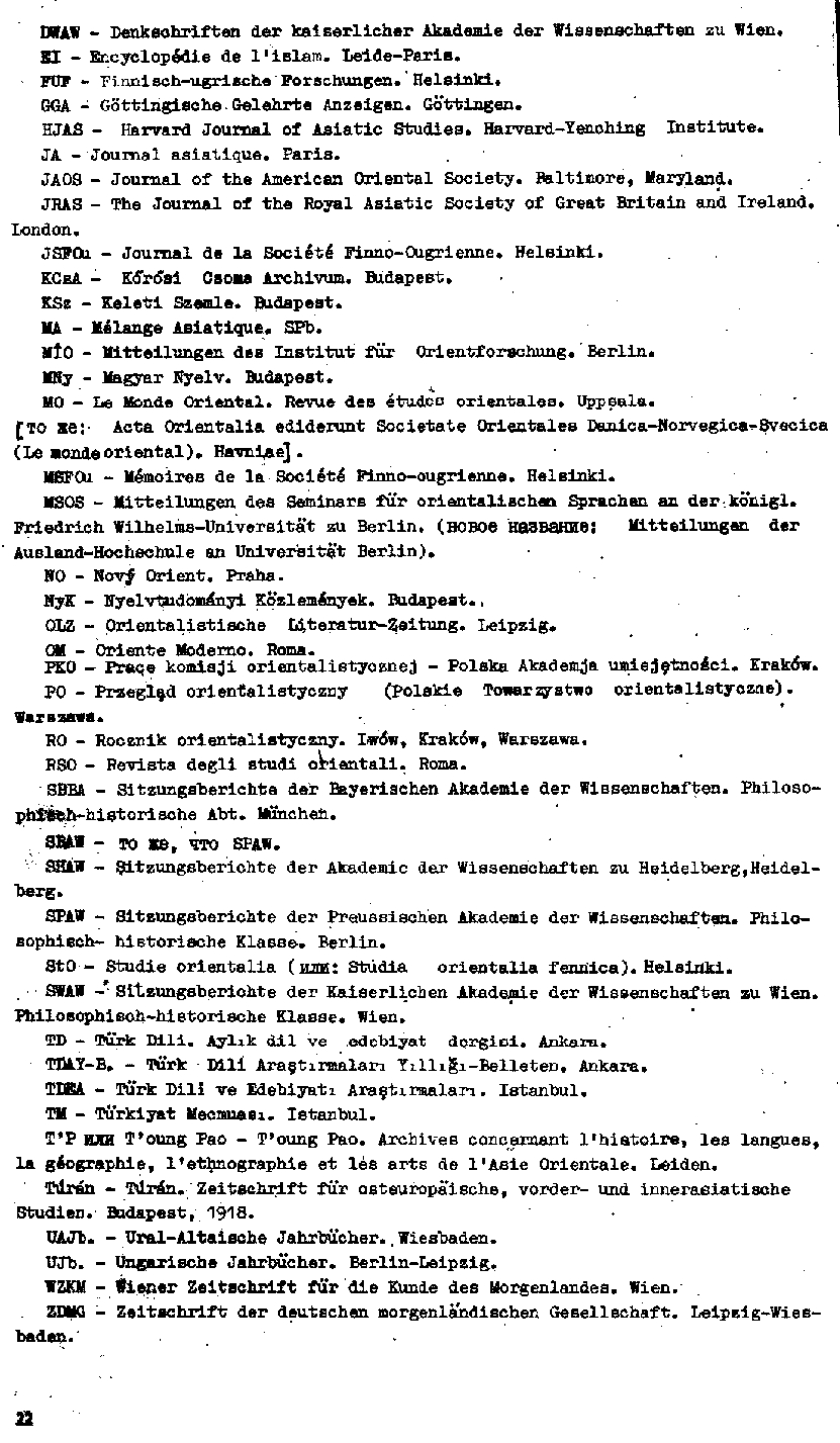 Бет 21