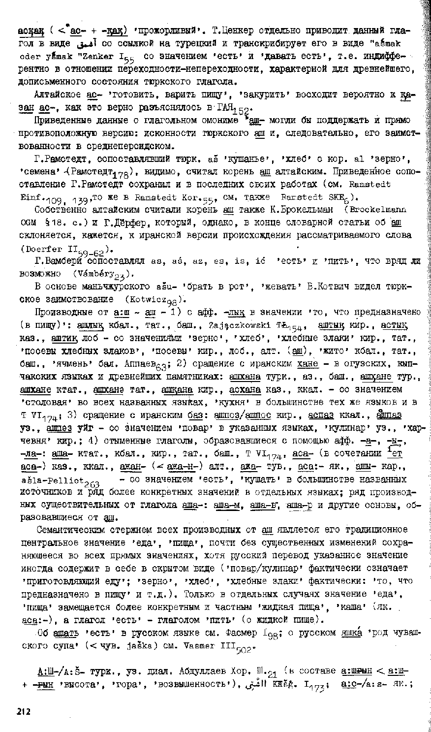Бет 211