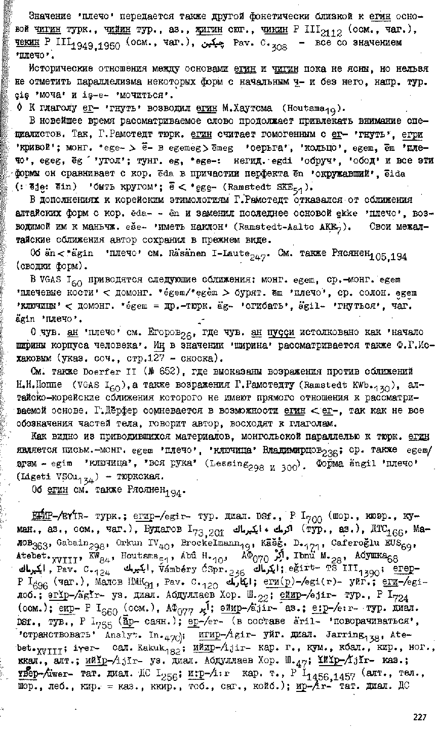 Бет 226