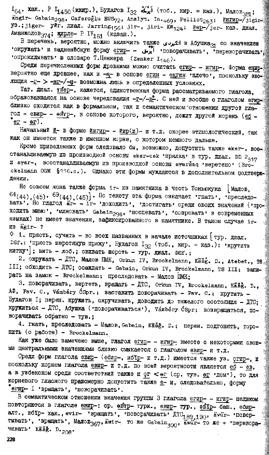 Бет 227