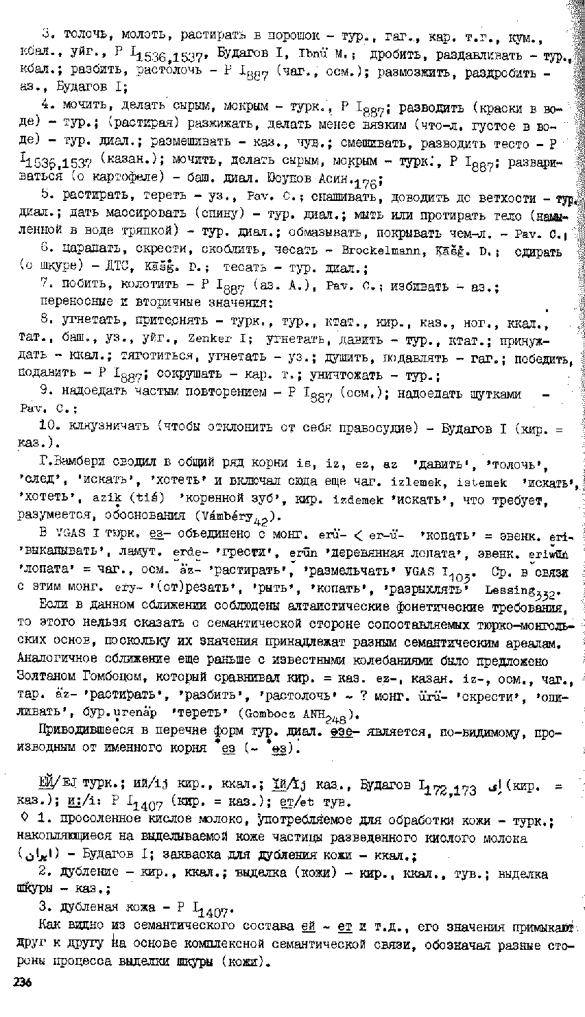 Бет 235