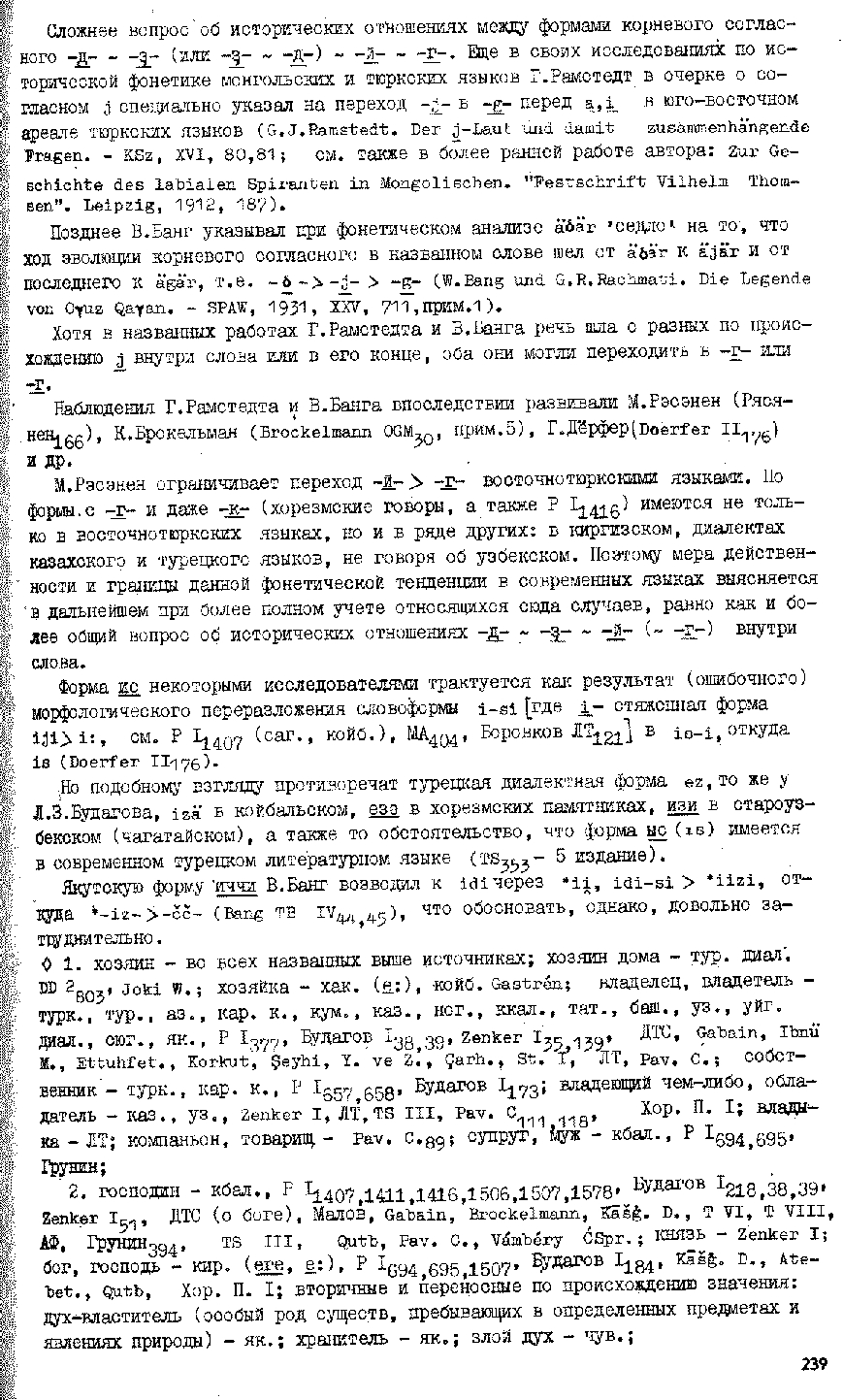 Бет 238
