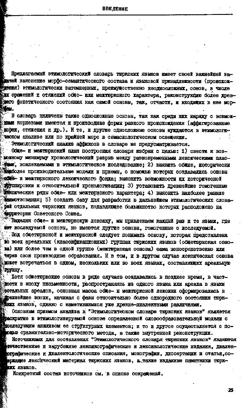 Бет 24