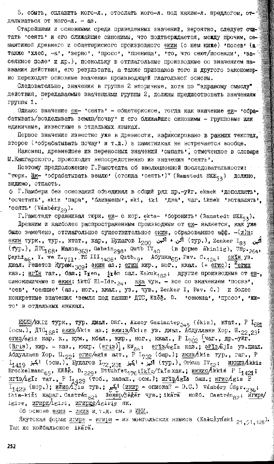 Бет 251