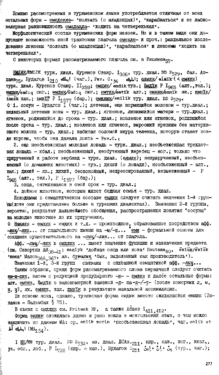 Бет 276