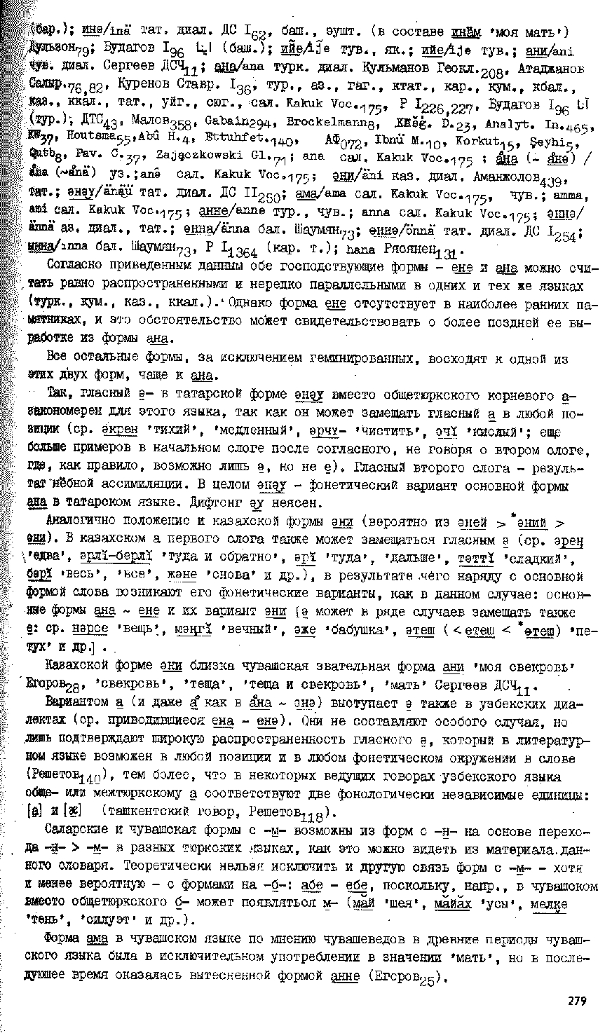 Бет 278