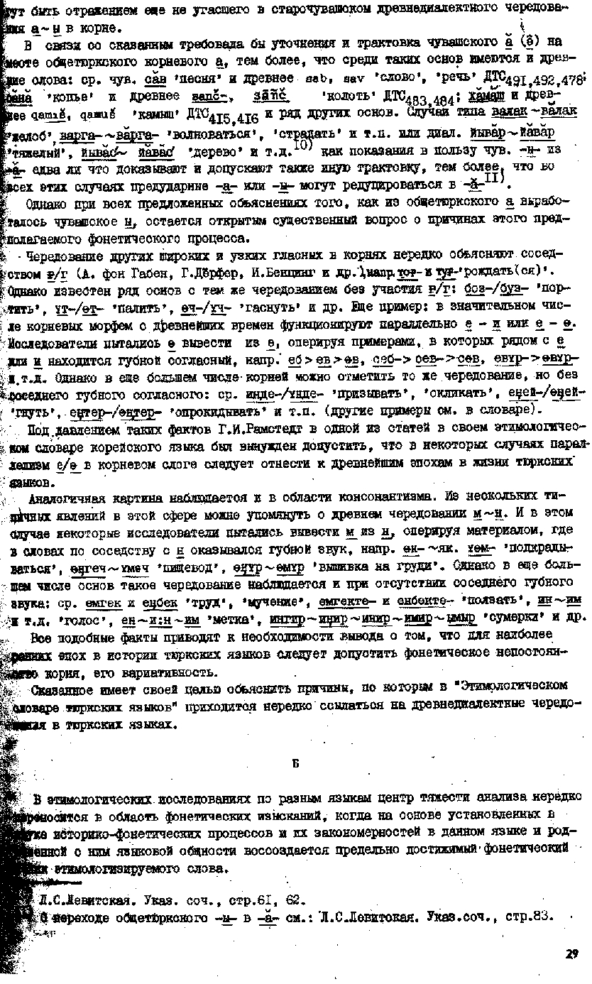 Бет 28