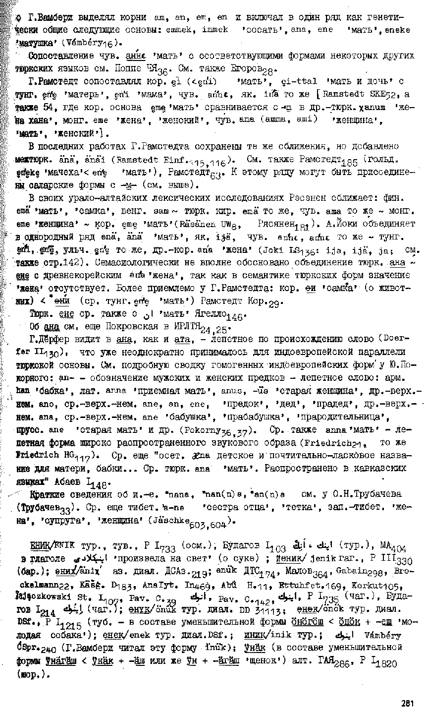 Бет 280