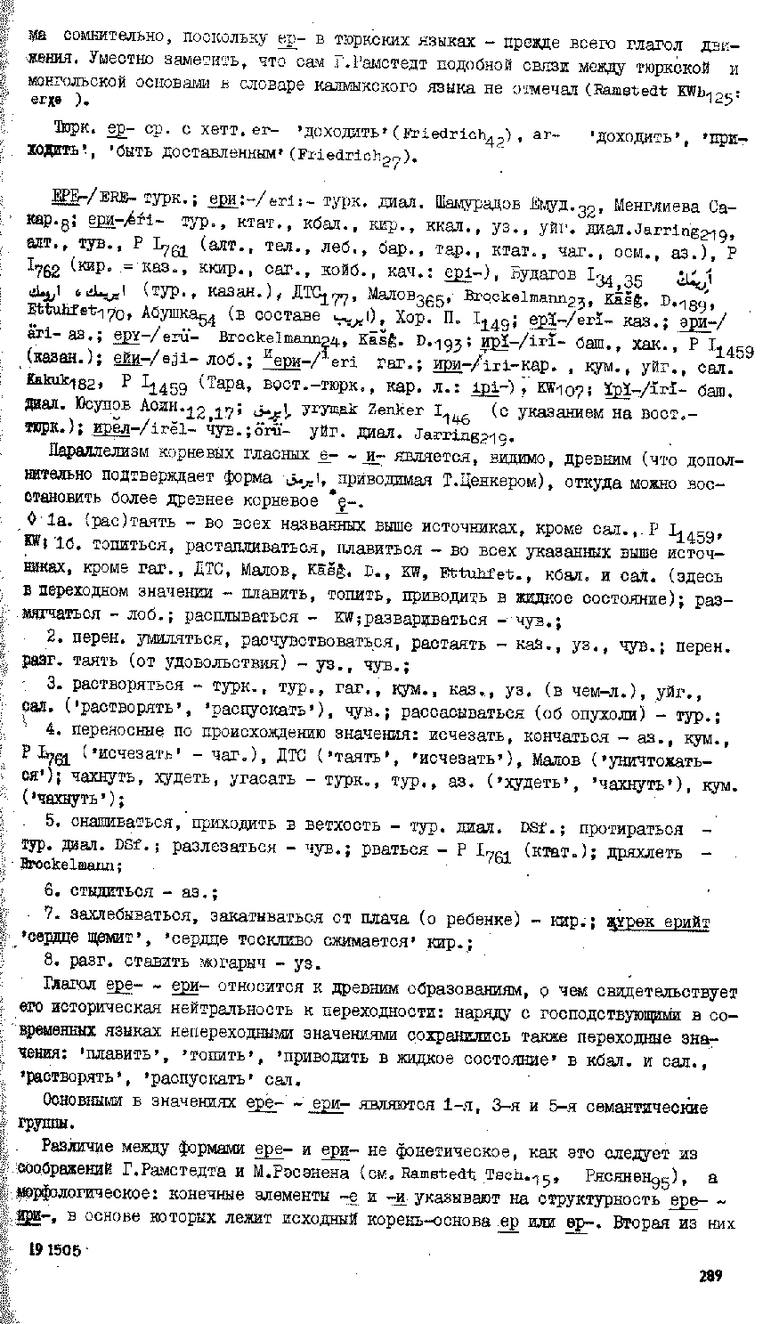 Бет 288