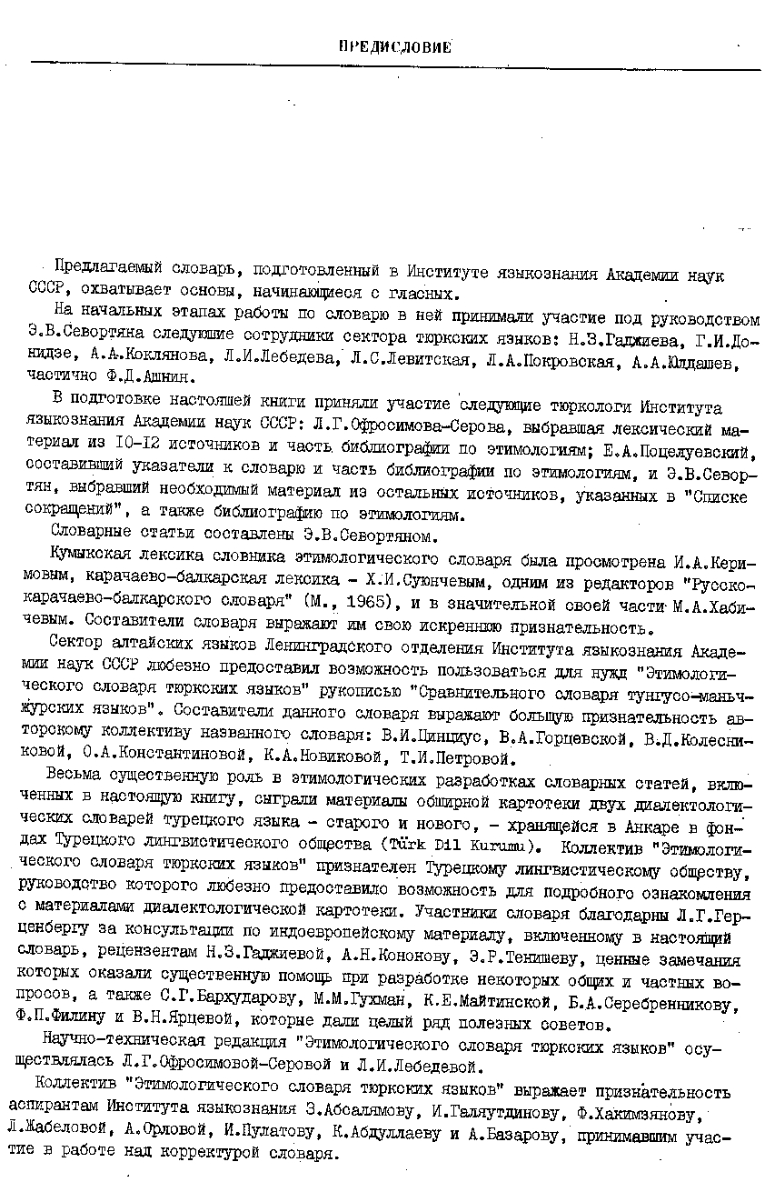 Бет 3