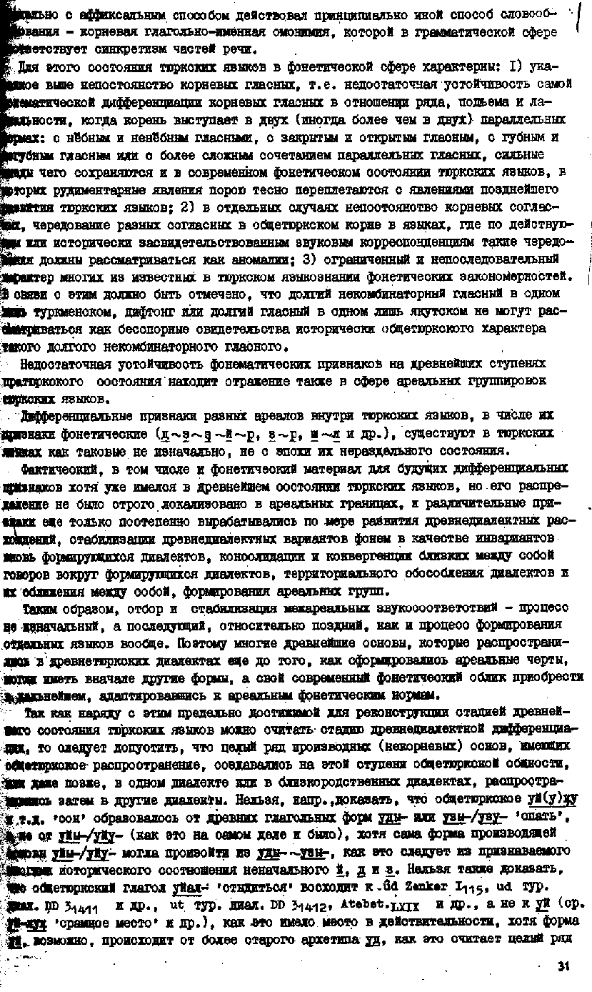 Бет 30