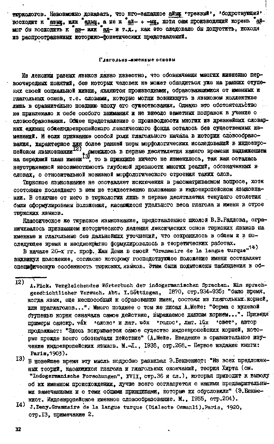 Бет 31