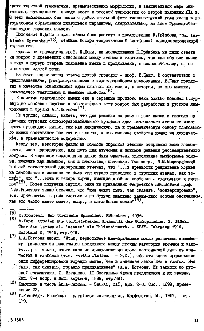 Бет 32