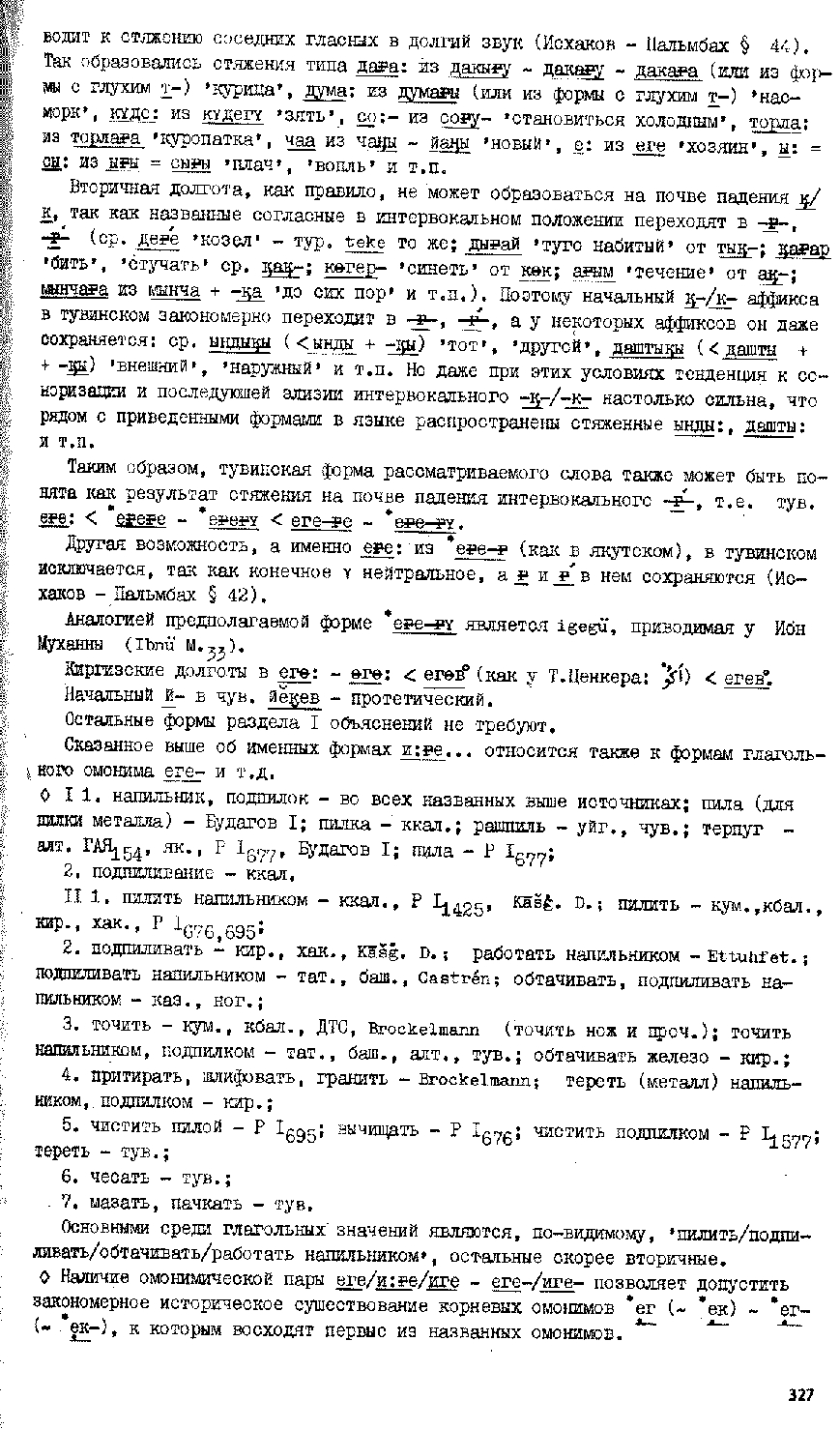Бет 326