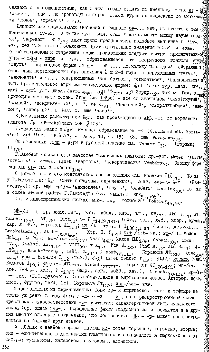 Бет 331