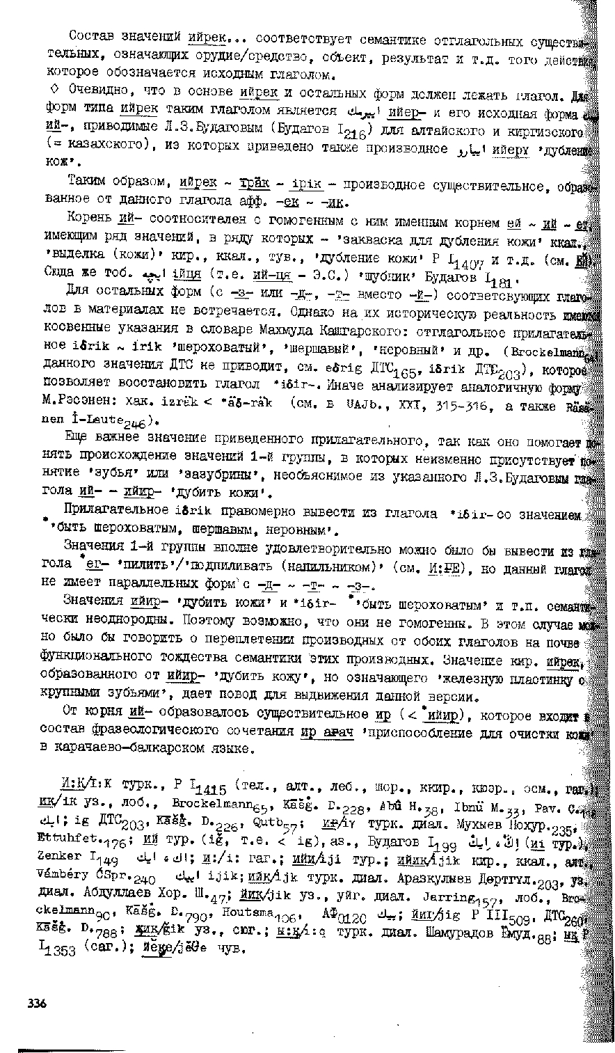 Бет 335