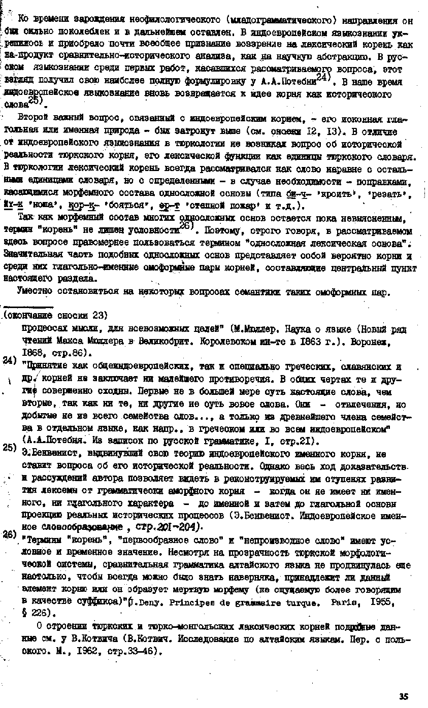 Бет 34
