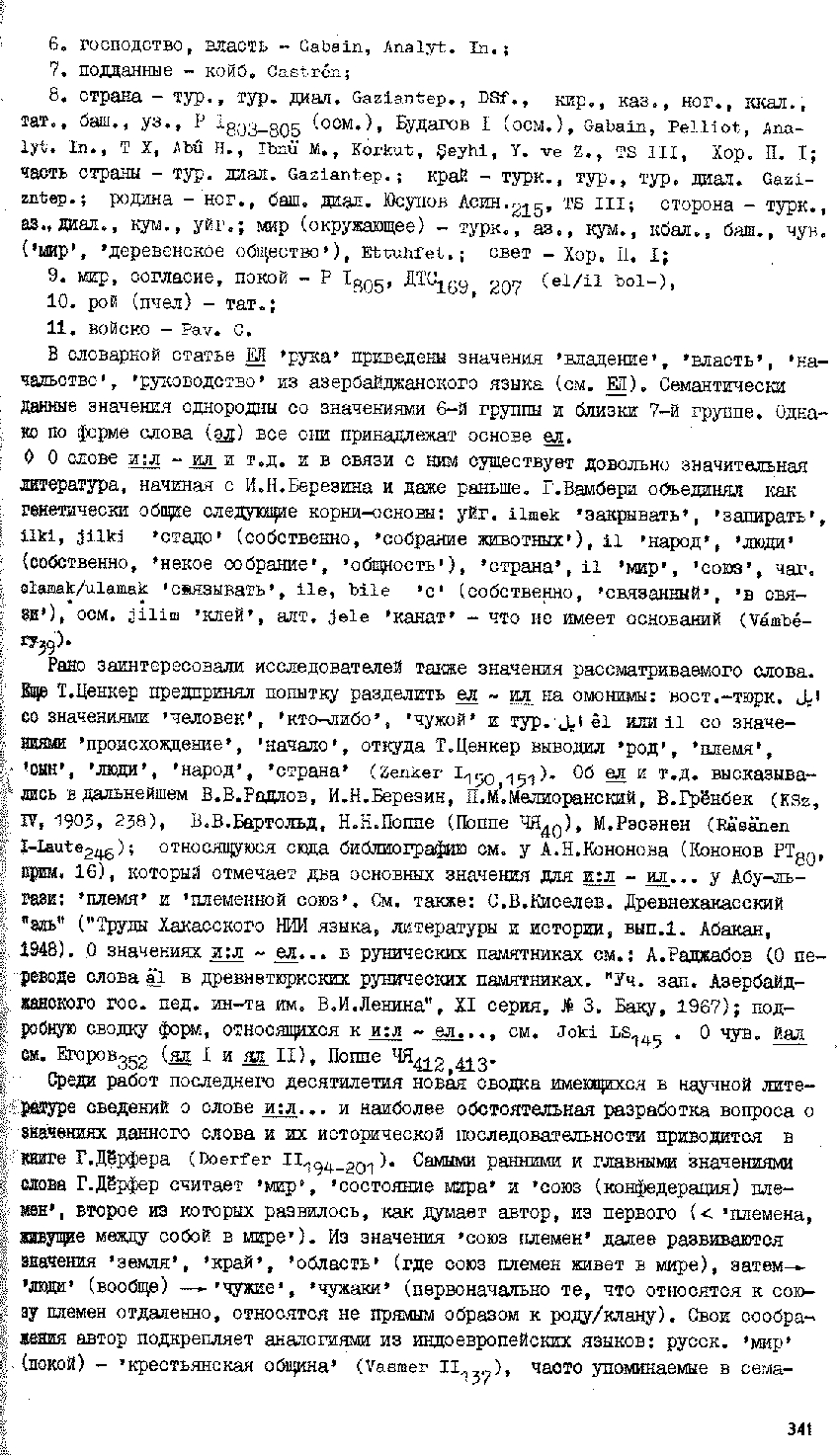 Бет 340